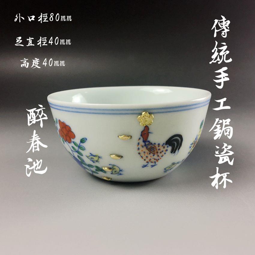 醉春池锔瓷焗主人杯单杯景德镇青花瓷品杯陶瓷镶银随手礼焗锔钉杯