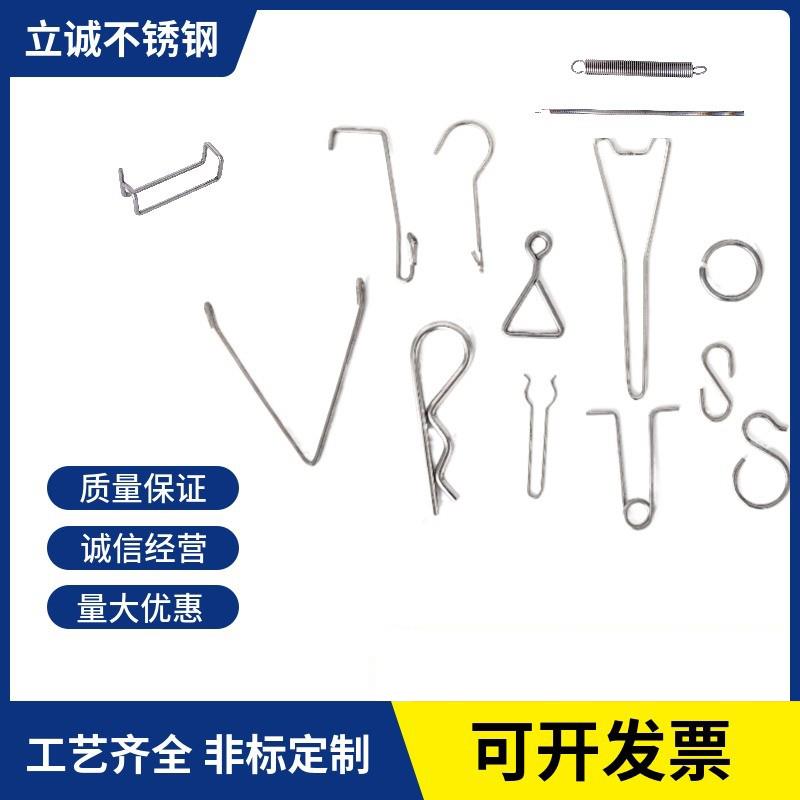 非标定制不锈钢丝折弯加工铁丝线材成型异型弹簧压簧圆钢圆环折弯