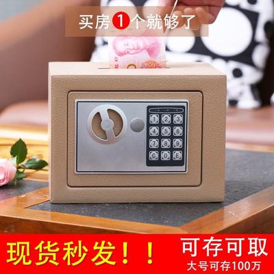 万泰创意存钱罐不可取电子密码箱带锁纸币储蓄罐保险箱储钱罐儿童