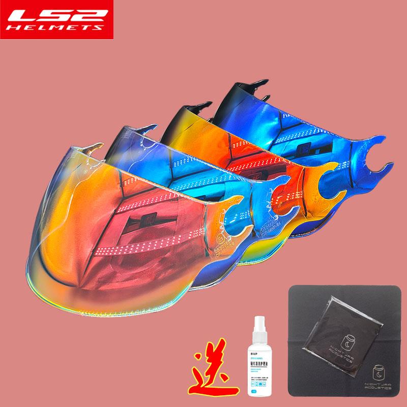 LS2半盔镜片仅适用于OF562的防晒紫外线日夜通用强化挡风面板罩片