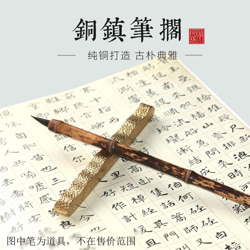 铜镇纸锤纹铜笔架山新创文房四宝砚台宣纸墨条毛笔书法书画搁笔架
