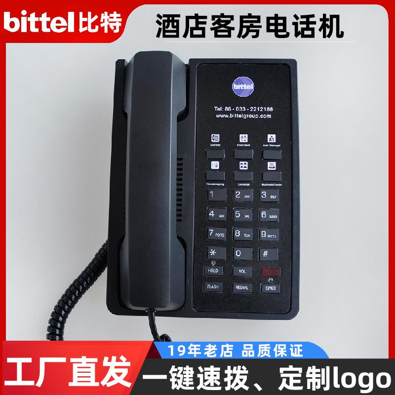 比特bittel经济型星级酒店客房电话机12A-6S宾馆公寓有线电话时尚