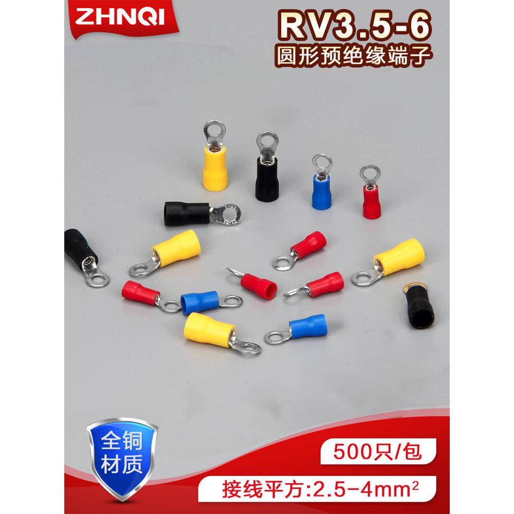 o型涂胶冷压端子耳Rv2-5S圆形预绝缘端子铜鼻压头1000个