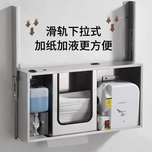 不锈钢感应皂液器壁挂式烘手器酒店宾馆卫生间洗手台镜后擦手纸盒