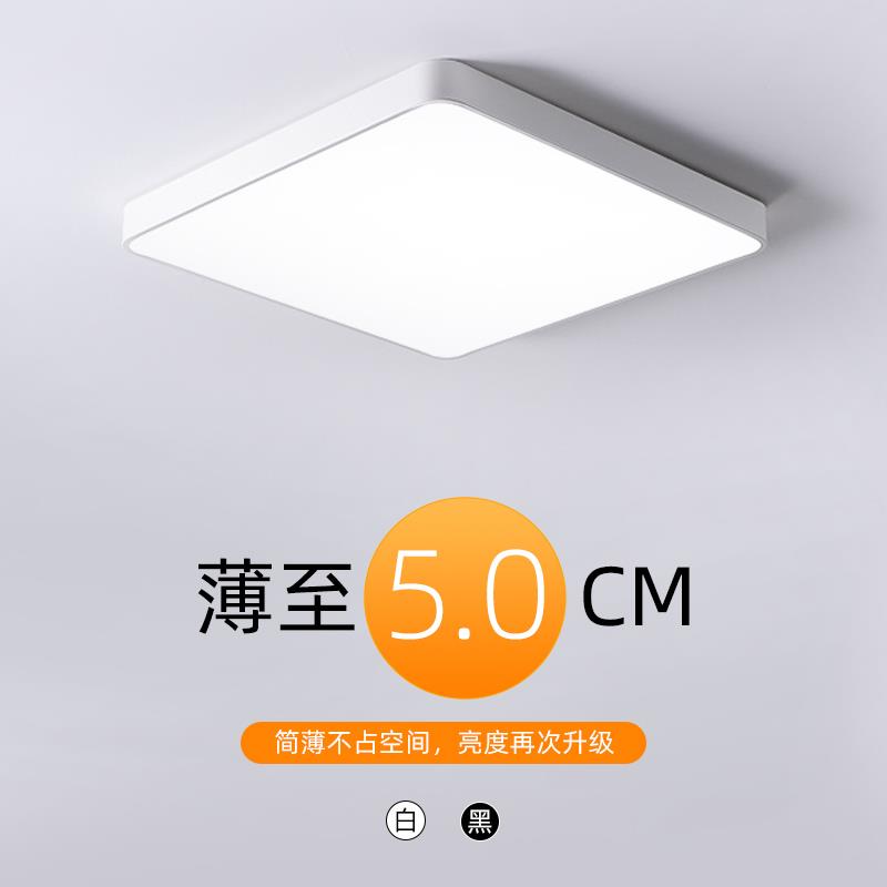 超薄Led吸顶灯，大气矩形客厅灯，现代极简主义卧室灯，餐厅大厅