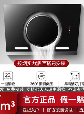 【黑洞MAX】老板26A7H家用侧吸22m³大吸力油烟机烟灶套装+57B5X