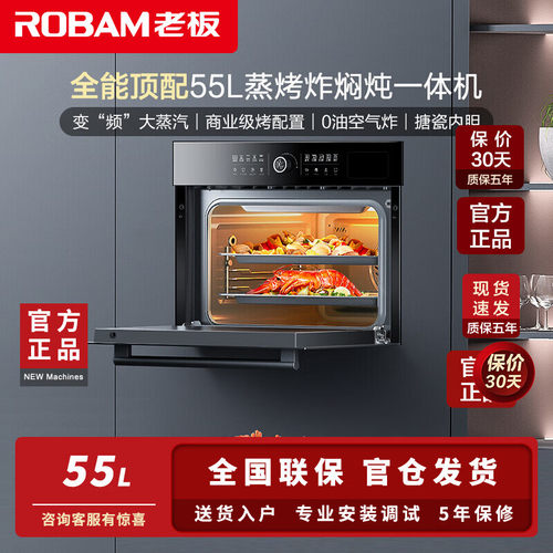 老板CQ9062X蒸烤一体机嵌入式家用四合一55L搪瓷蒸烤箱官方正品