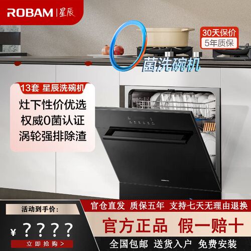 老板W60A-G3/B60D灶下洗碗机