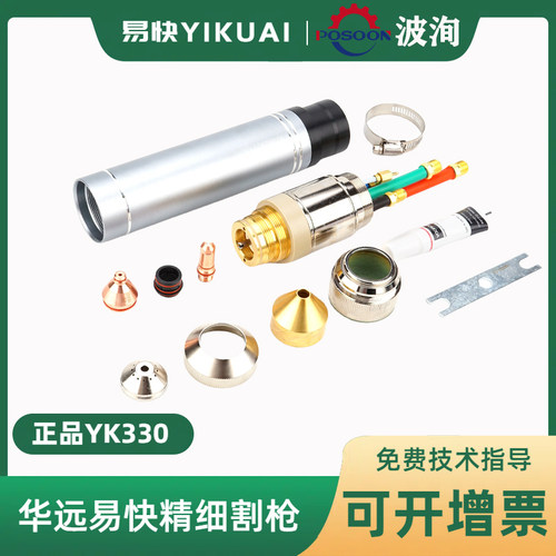 波洵等离子切割原装易快电极喷嘴
