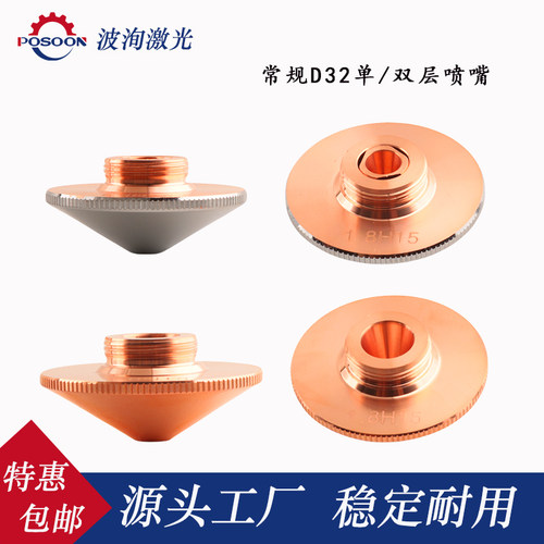 普雷茨特常规D32喷嘴坚实耐用