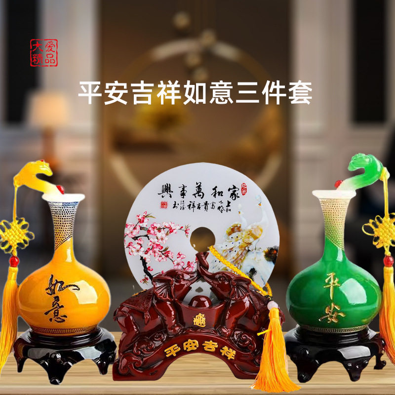 新年平安吉祥如意扣摆件如意花瓶
