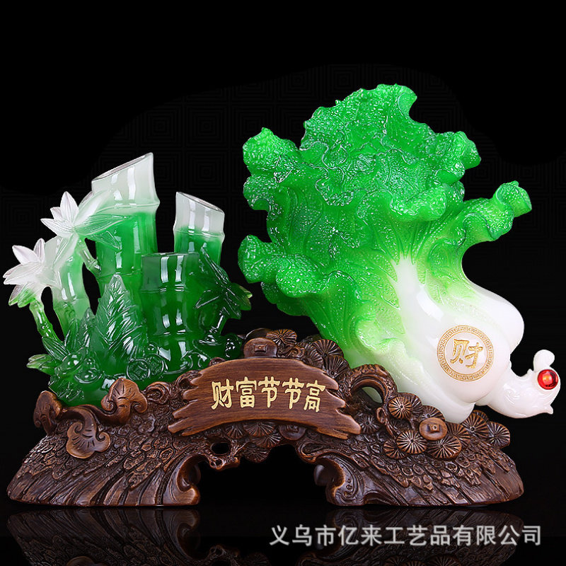 财富节节高竹子大白菜摆件创意家