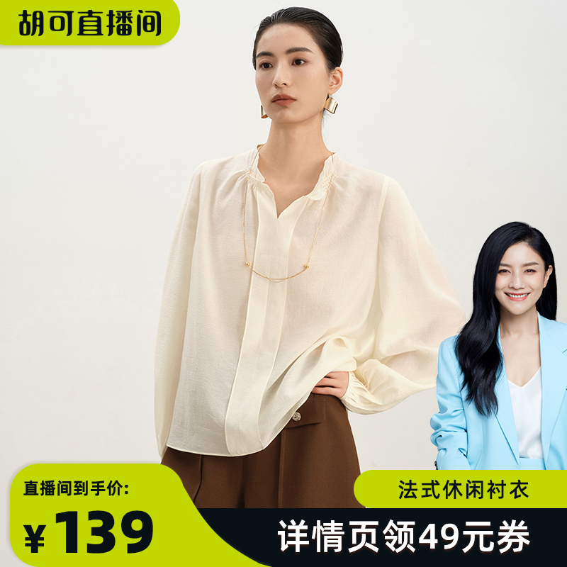 法式休閑氣質(zhì)米白色襯衫