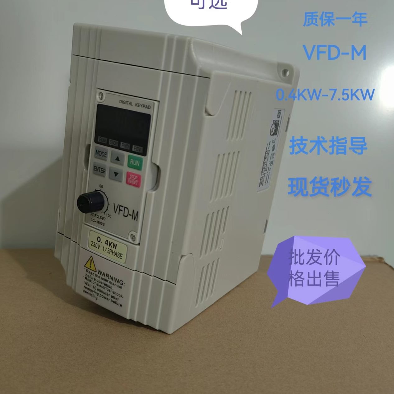 D-4VD1A 0 DV 0F07VF全新V通用变频器DM20V 0MFF1AM215 M21AFD