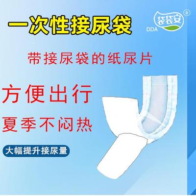 成人拉拉裤老人用纸尿裤