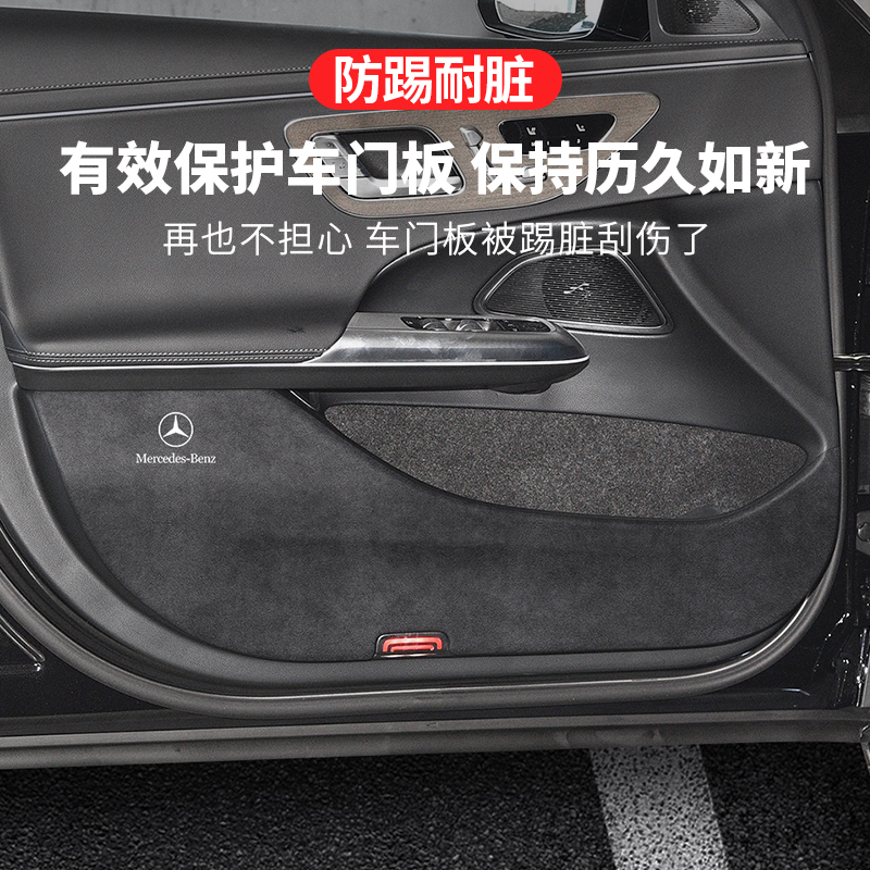 奔驰e300l车内装饰用品大