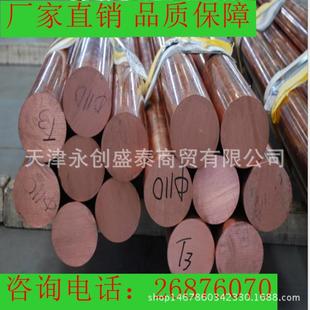 生产t2紫铜棒导电紫铜棒软态导电紫铜杆光亮紫铜棒