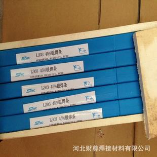 L325银焊条45%银锡钎料BAg45CuZnSn银焊丝料L325银钎焊条