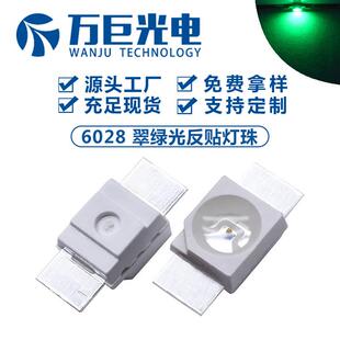528翠绿光led反贴灯珠高亮键盘四脚6028翠绿色贴片发光二极管
