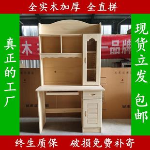 实木学习桌组合带书柜一体简约电脑桌家用学生写字桌学习桌
