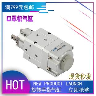 180S口罩机旋转夹紧气爪 SMC型旋转手指气缸MRHQ16D 90S 20D 25D