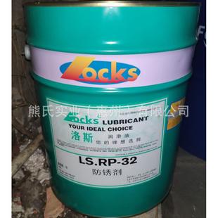 LS.RP1015161721223246150防锈油防锈剂