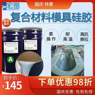 复合成型专用硅胶碳纤维船舶耐高温易操作高抗撕拉真空袋液体硅胶