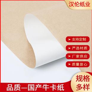 打版 国产牛卡纸大张卷筒服装 纸单面白色牛卡纸打样纸