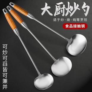 木柄家用圆形锅铲加长不锈钢炒勺贵州扁形炒菜大炒勺商用加厚炒铲
