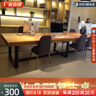 实木会议桌办公桌loft电脑长桌会议室洽谈桌椅组合工业风办公家具
