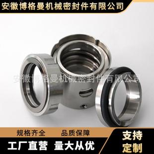 35合金对合金机械密封化工泵东台机械密封现货 104