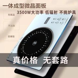 电磁炉智能光波炉速热 厂家3500W电陶炉家用煮茶炉大功率台式
