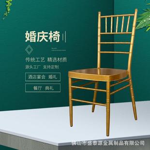 户外餐椅金属竹节椅靠背椅餐桌椅酒店婚礼椅子宴会婚庆椅凳子