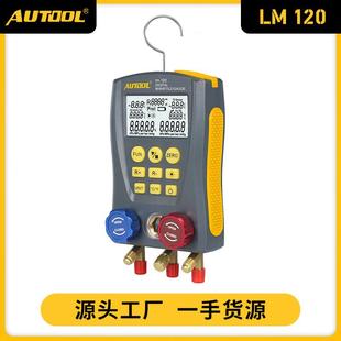 LM120汽车空调冷媒表智能化显示空调加氟表冷媒压力表
