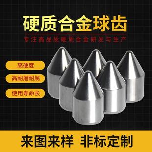 株洲硬质合金厂生产YK05钨钢球齿钻头用合金头耐磨抗冲击高精度
