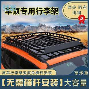fYl越野SUV专车专用免打孔汽车车顶行李框行李架旅行车载货架侧账