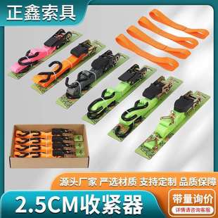 货物捆绑带拉紧器棘轮收紧器货物固定绑紧带S钩固定捆绑绳
