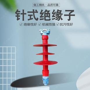 厂家现货35KV复合针式 5现货35KV复合支柱绝缘子 绝缘子FPQ