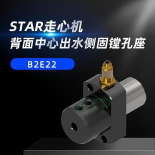 STAR走心机背面中心出水侧固镗孔座B2E22数控车床动力刀座柄径22