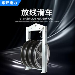 铝合金轮包胶滑轮单轮三轮铝轮放线滑车铝合金轮放线滑车