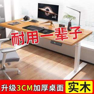 家用办公书桌电竞桌工作台桌子可升降桌腿 电动升降桌电脑桌椅套装