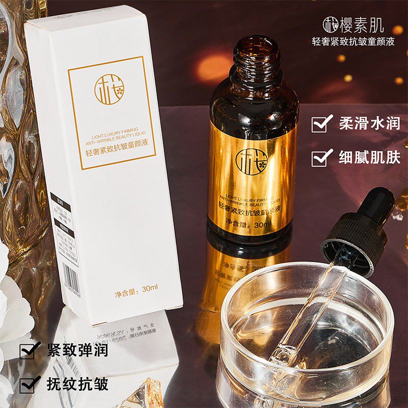 樱素肌轻奢紧致抗皱童颜液面部原液淡化细纹烟酰胺精华液正品
