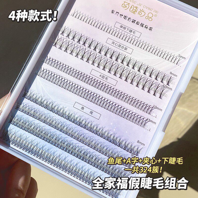 整条大容量!分段式假睫毛单簇a型仙子毛女自然彷真下眼睫毛混装