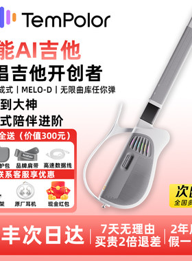天谱乐无弦智能电吉他初学弹唱