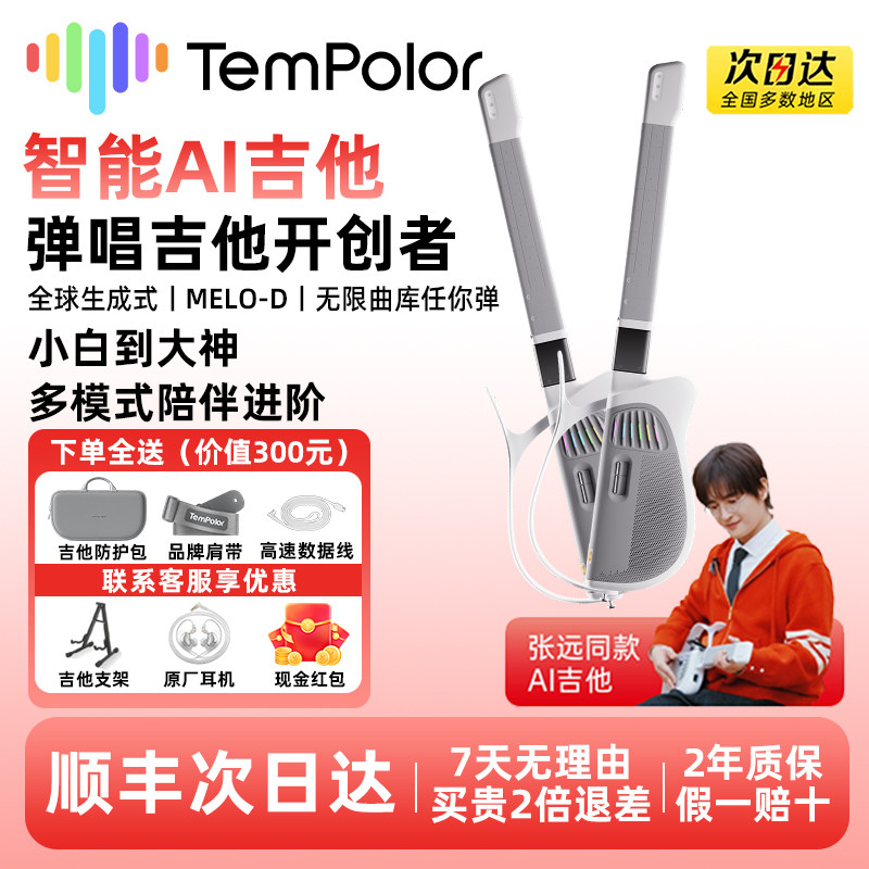 天谱乐无弦智能电吉他初学弹唱
