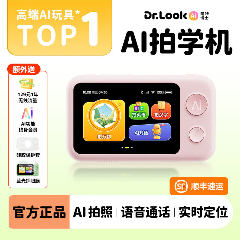 噜咔博士AI拍学机Snap儿童相机智能玩具学习学练机早教故事机礼物
