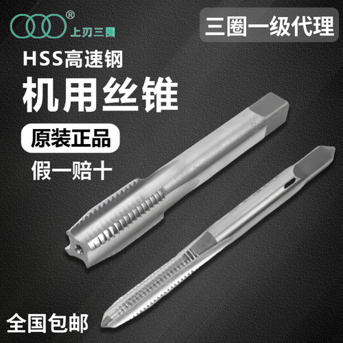 上刃三圈正规授权经销商