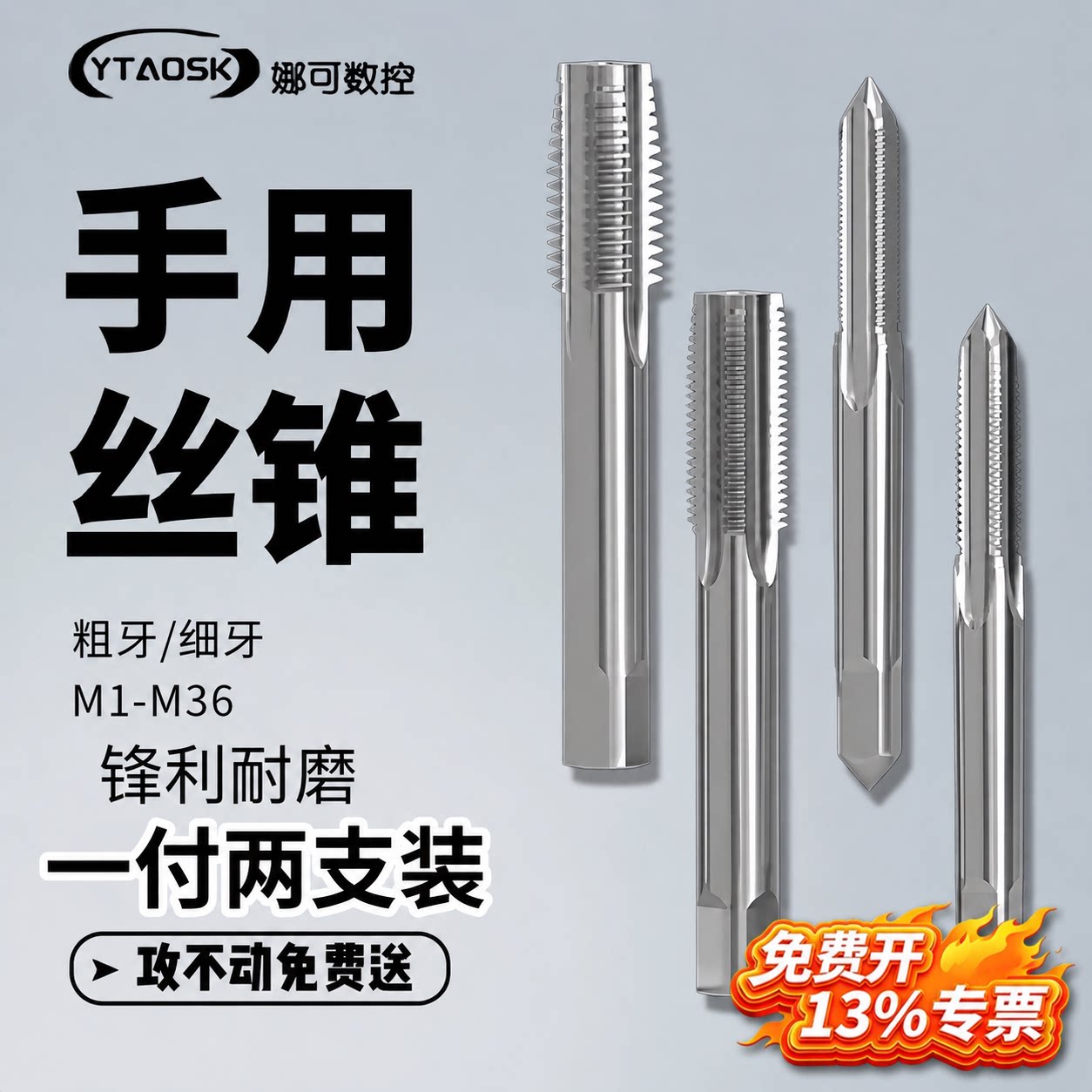 手用丝锥手用丝攻粗牙丝锥细牙丝锥扳手手动攻丝M3M4M8M6M7M8M9