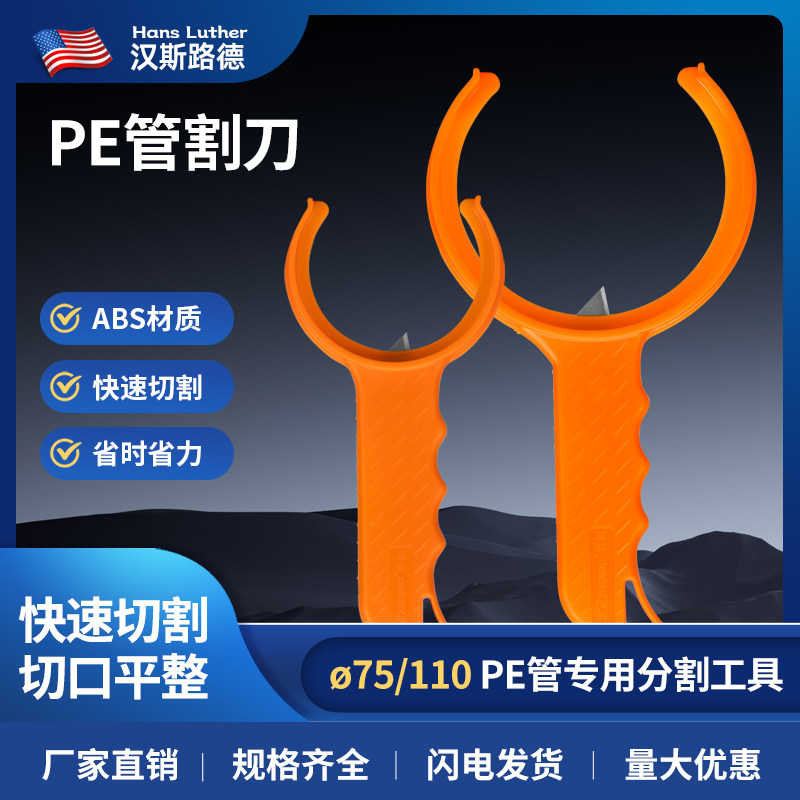 新风pe管割刀软管专用割管刀塑料管切割刀手动刀具切管刀切管神器