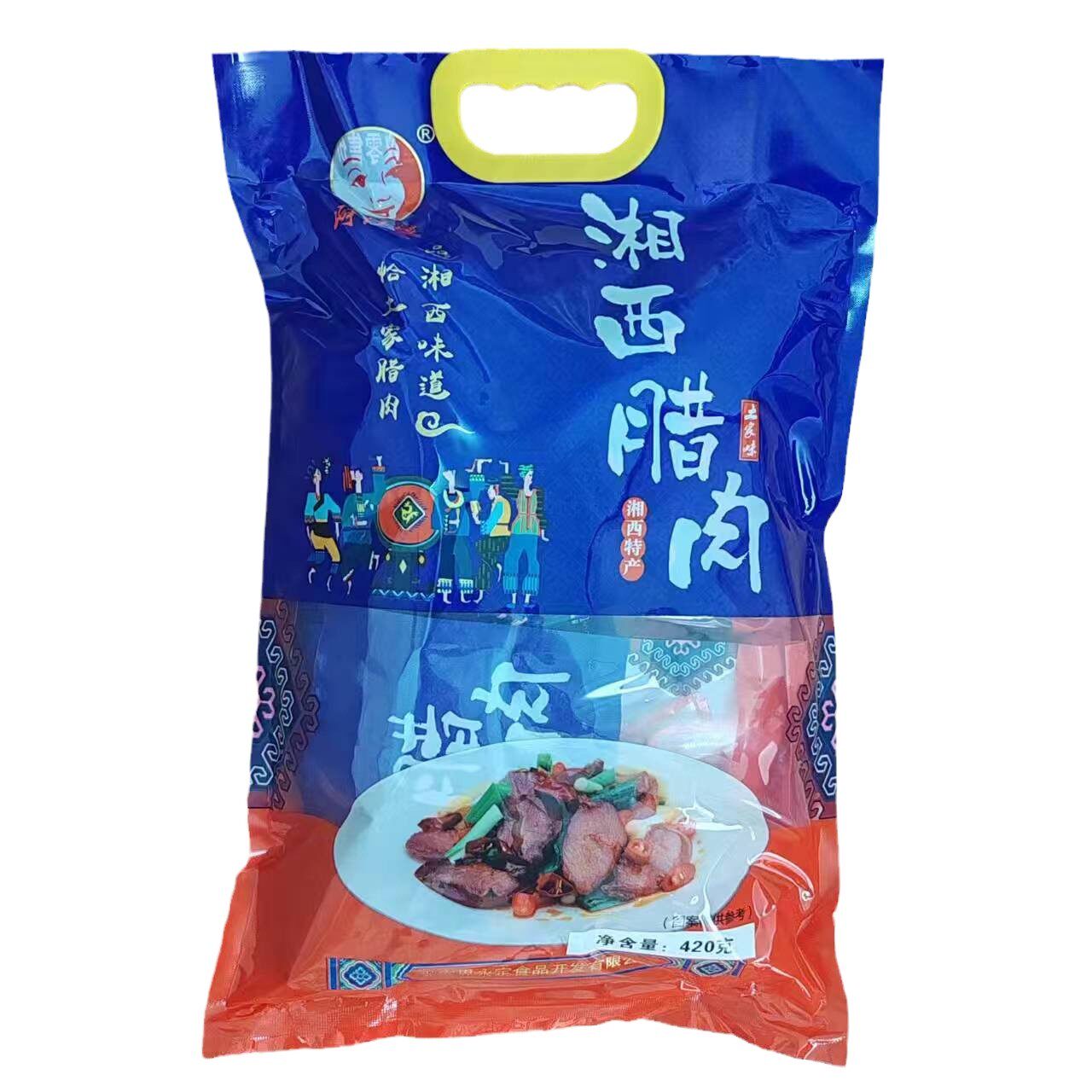 阿红婆湘西腊肉420g五香土家味湘西特产张家界景区超市同款伴手礼